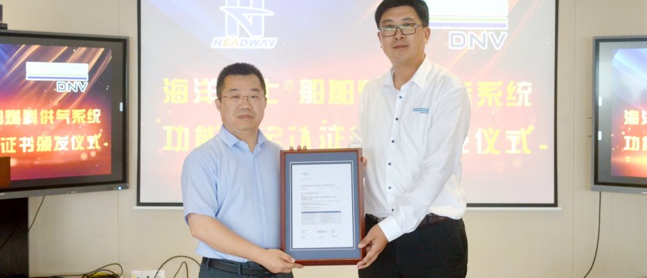 The First One in the World! OceanGuard®FGSS Obtains SIL Functional Safety Certificate