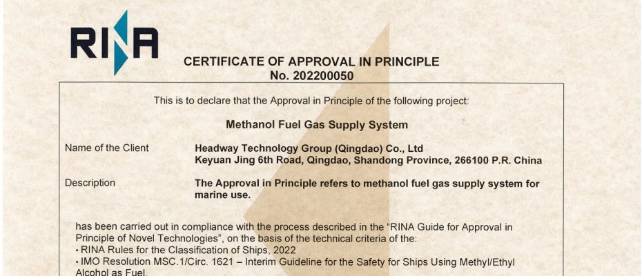 甲醇燃料供给系统核心技术国产化！海德威自主研发获RINA原理认可